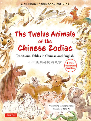 cover image of Twelve Animals of the Chinese Zodiac